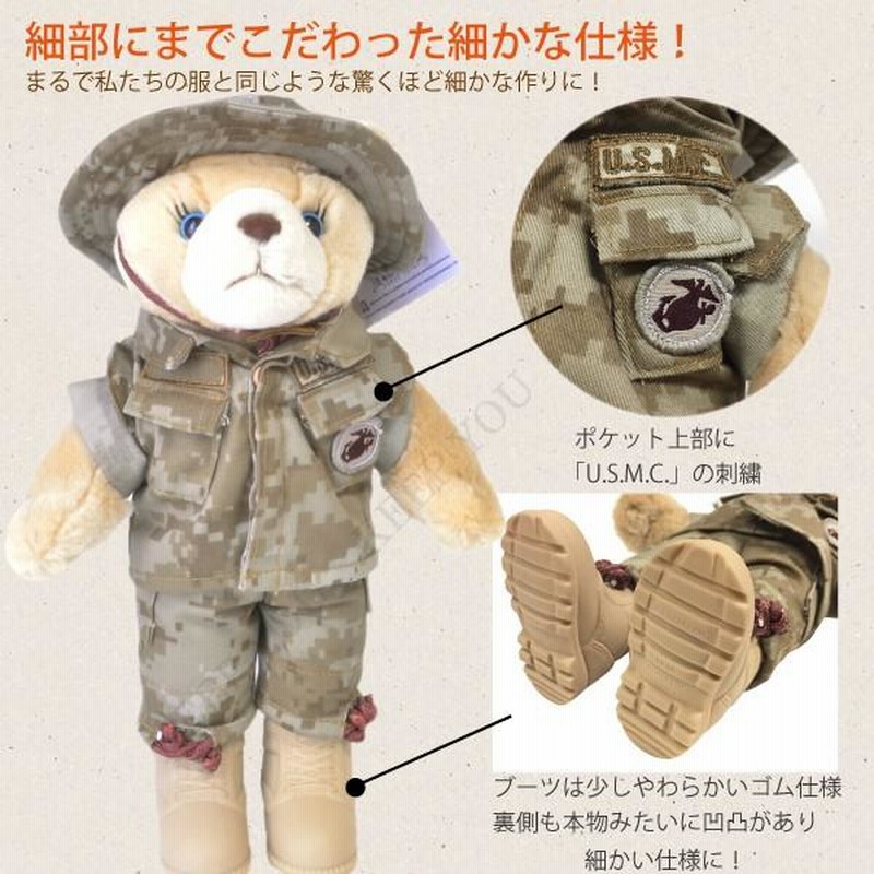 テディベア ミリタリー仕様 約28cm 軍隊 迷彩柄 MILITARY TEDDY BEARS