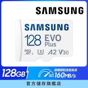 SAMSUNG 三星 EVO Plus microSDXC UHS-I U3 A2 V30 128GB記憶卡 公司貨 MB-MC128SA