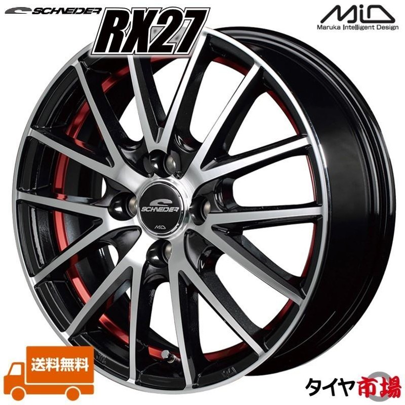 ホイール4本セット M.I.D マルカサービス SCHNEIDER RX27 シュナイダー