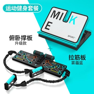 【新店鉅惠】折扣~俯臥撐訓練板多功能支架男士練胸肌腹肌輔助訓練器材家用健身神器