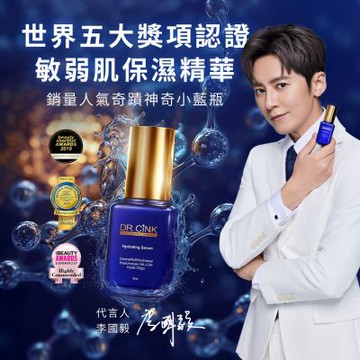 DR.CINK 達特聖克 極化水微晶長效鎖水精華液 30ml