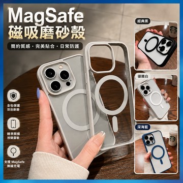 MagSafe 手機殼 適用 iPhone 16/15/14/13 透明防摔殼 強力磁吸 軍規等級 台灣出貨