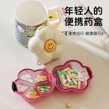 🛒台灣隔日達🌳多巴胺花朵便攜式藥盒隨身攜帶小藥盒可愛密封防潮多格迷你分藥器