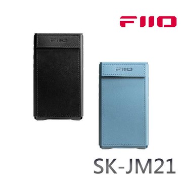 FIIO JM21音樂播放器專用皮套(SK-JM21)