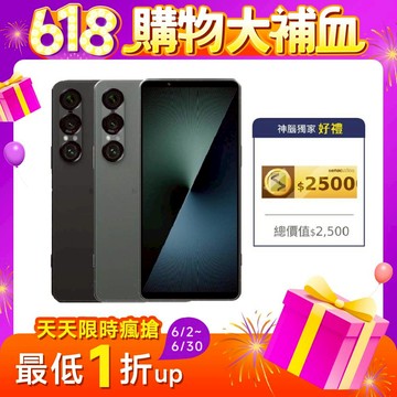 Sony Xperia 1 VII (XQ-FS72) 12G/256G【贈神腦幣 $2,500】