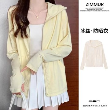 💯臺灣出貨💯防曬外套💯【透氣防曬】百搭冰絲防曬衣女生外穿透氣防紫外綫連帽外套寬鬆百搭防曬服女士💯免運 CNDE