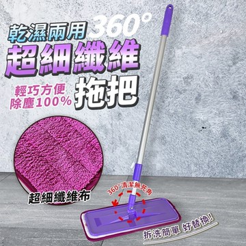 生活King 金獎超細纖維絨布拖把(1組)