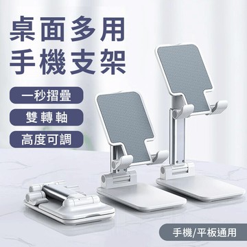 a-more雙轉軸桌面手機支架