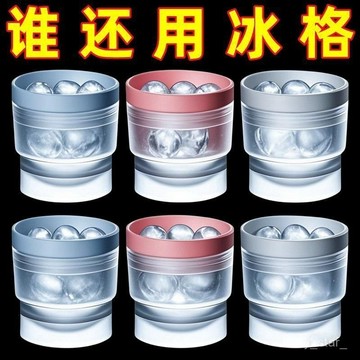 🔥臺灣出貨24H🔥食品級冰球模具製冰神器威士忌家用冰塊球形圓球大號硅膠圓形冰格hhfoof