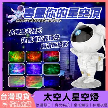 【12H台灣出貨】 星空燈 星空投影燈 小夜燈 氣氛燈 投影燈 房間氣氛燈 星光投影燈 水波紋燈 星光燈 交換禮物 夜燈