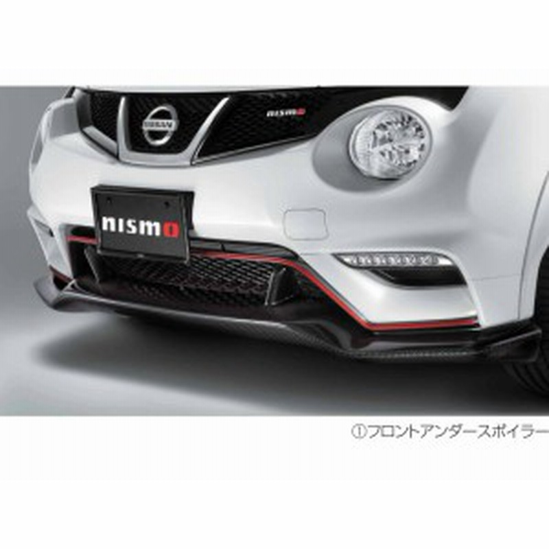 最安値挑戦 純正アクセサリー 日産 ジューク F15 H22 11 ニスモ フロントアンダースポイラー 6 Rnf50 メーカー包装済 Gulf Business Net