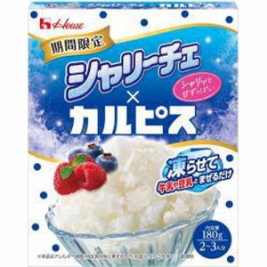 ハウス食品 シャリーチェ×カルピス１８０ｇ  ×60