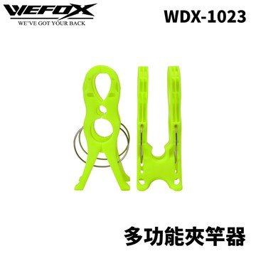 WEFOX WDX-1023 多功能夾竿器 船釣必備  A045