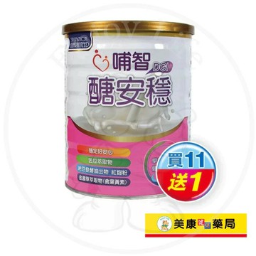 【哺智】醣安穩特調養生素900g / 高膳食纖維 / 蛋奶素 / 調節生理機能 / 買１１送１ ✦美康藥局✦