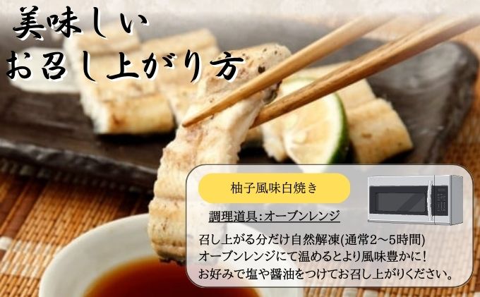 刻み柚子風味うなぎ白焼き 4P入 国産 三河一色産