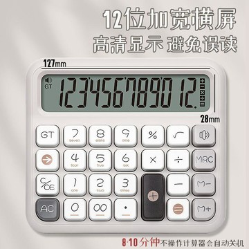 【台灣出貨】古德Q15Q16計算機器計算機財務會計語音款12位數大屏幕大按鍵小型