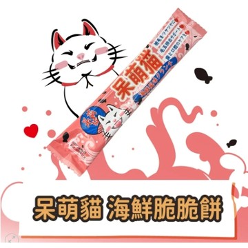 【嗨寵物們】呆萌貓 海鮮脆脆餅20g｜添加洋車前子｜健康排毛球、毛髮健康｜貓咪最愛零食