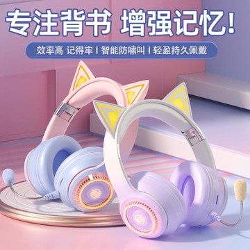 新款私模背書神器耳返誦讀頭戴式耳機藍牙兒童學生學習工廠定制