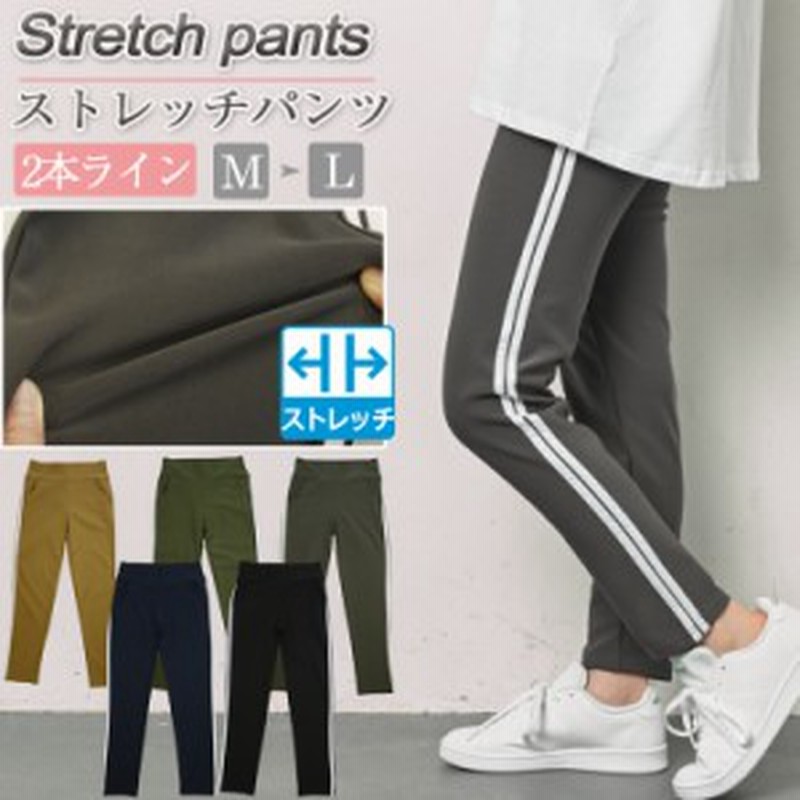 ラインパンツ ストレッチパンツ レギンス レディース ジャージ 下 スポーツパンツ 春 夏 秋 10分丈 パンツ ウエストゴム ストレッチ 厚地 通販 Lineポイント最大1 0 Get Lineショッピング