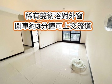 楊明國中、楊梅交流道雙衛浴開窗~全新三房+平車｜桃園市楊梅區新農街