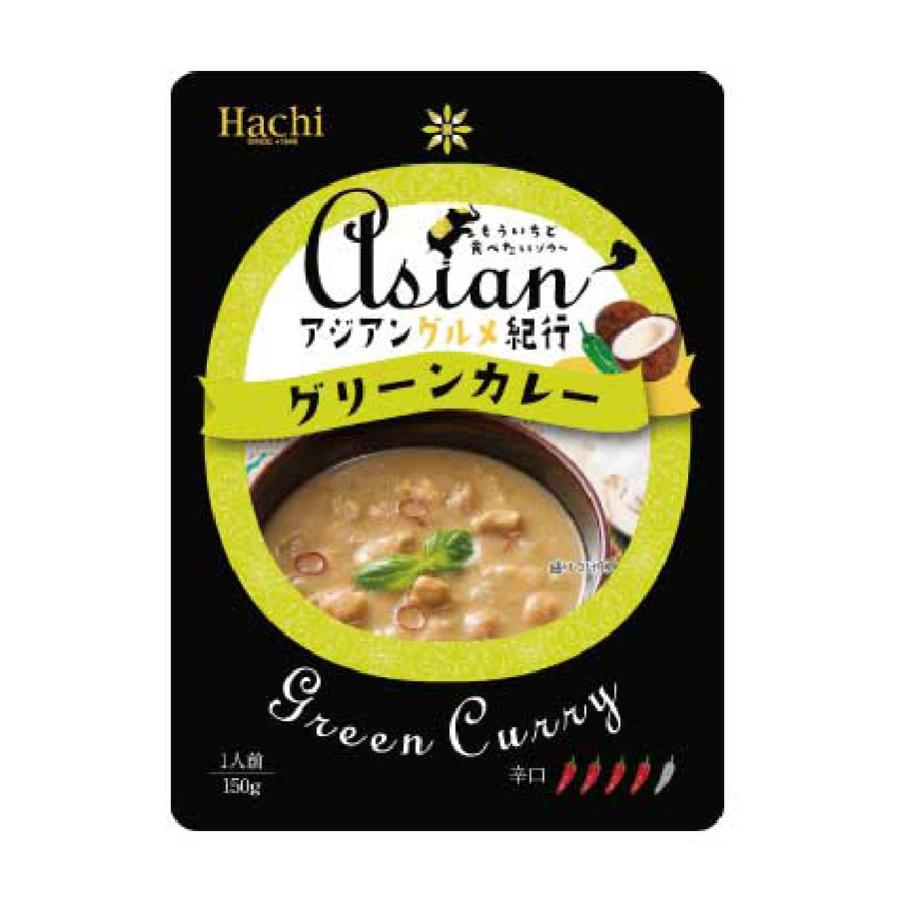 Hachi　アジアングルメ紀行 カレー食べ比べ5食セット 5種各1袋 送料無料 ポスト投函便 ポイント消化 グルメ