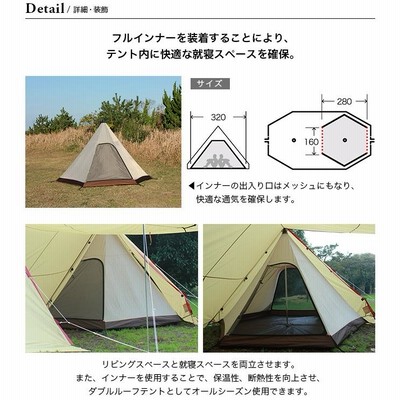 小川キャンパル ツインピルツフォーク用 フルインナー  3566 OUTLET】ツインピルツフォーク フルインナー / ogawa ONLINE STORE