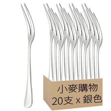 小麥購物 不鏽鋼小叉子 8g  銀色  20支