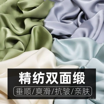 雙麵布料加厚亮麵垂順抗皺綢緞婚紗旂袍禮服仿真絲服裝麵料 PIWN
