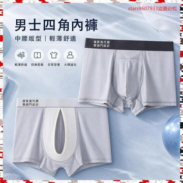清倉特價🎉🎉2025免脫棉男士四角內褲中腰大碼輕薄款性感顯大平角短褲衩 BGXR