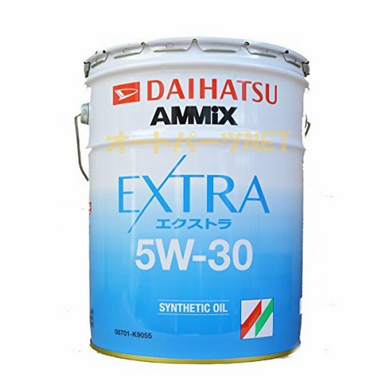 ダイハツ アミックス エクストラ 5W-30 20L 通販 LINEポイント最大GET | LINEショッピング
