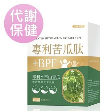 19B631_BHK's 專利苦瓜肽