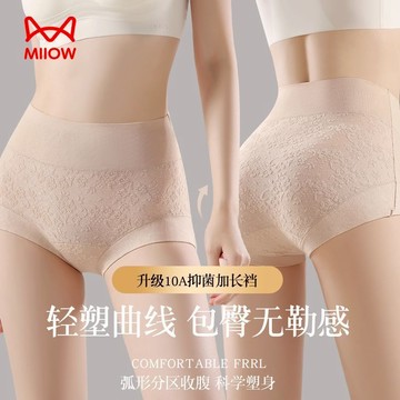 4件特價~貓人女款純棉內褲2025新款提花高腰三角褲衩10A抗菌加長襠短褲頭