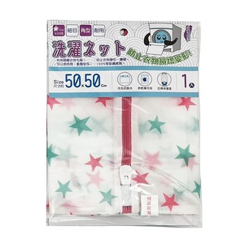 生活King 星鑽角型洗衣袋50*50cm 細密網眼設計 有效隔離毛屑與摩擦 保護衣物纖維  白色  1組