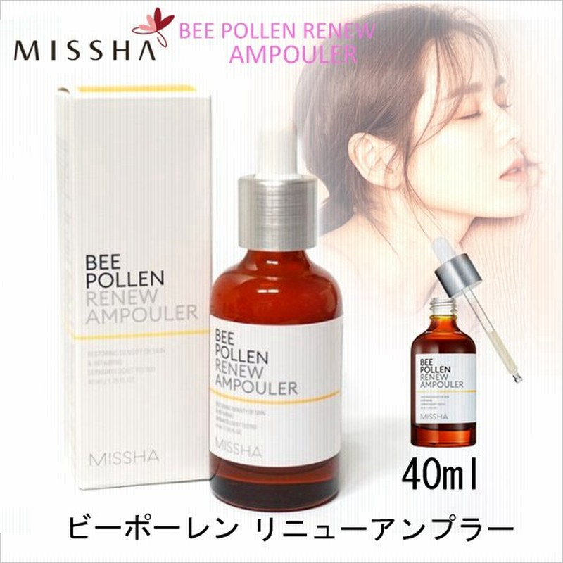 ミシャ ビーポーレン アンプル 美容液 リニューアンプラー 40ml Bp 韓国コスメ 韓国化粧品 Missha 通販 Lineポイント最大0 5 Get Lineショッピング