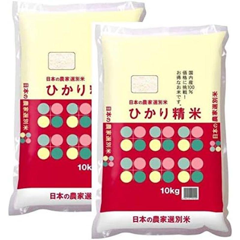 食品 精米国内産ひかり精米 白米 (20kg)