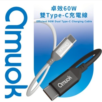 amuok 耐拉扯 60W雙Type-C充電線 iPhone15充電線 iPhone16充電線 快速充電線 PD 快充線