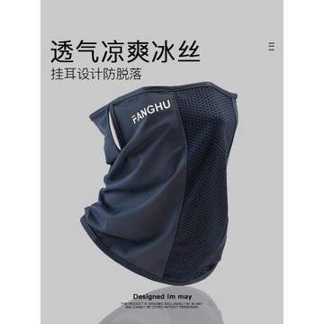 防紫外線掛耳式防曬面罩護頸夏天網紗透氣冰絲全臉罩男女運動釣魚