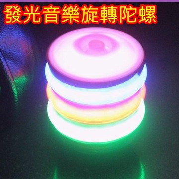 炫彩音樂寶貝陀螺玩具 發光陀螺 燈光音樂陀螺 七彩發光陀螺 發條旋轉陀螺 發光音樂旋轉陀螺