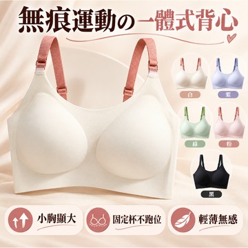 ✨台灣免運✨無痕内衣 少女内衣 女生内衣 無鋼圈内衣 小胸顯大 集中內衣 美背背心 透氣内衣 小胸聚拢少女文胸 性感内衣