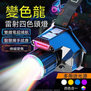 感應5光源強光LED頭燈充電戶外釣魚遠射手電筒超亮頭戴式疝氣礦燈