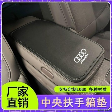 藝品最新⭐‹車用扶手墊› 汽車 扶手箱墊 車用中央扶手箱套扶手箱胳膊墊中央護手墊手扶通用墊