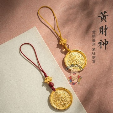 台灣出貨🔥吊飾 鑰匙圈吊飾 手機鏈吊飾 掛繩吊飾 黃銅吊飾 招財吊飾 平安吊飾 偏財吊飾 辟邪吊飾 擋災吊飾 汽車鑰匙圈