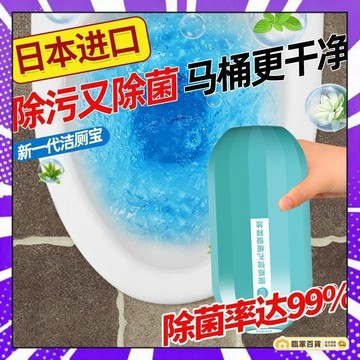 🌻全店隔日達🌻日本清潔劑馬桶藍泡泡厠所除臭神器潔廁魔瓶潔厠靈清香型去異味魔瓶凝膠 馬桶清潔劑 廁所消除異味420