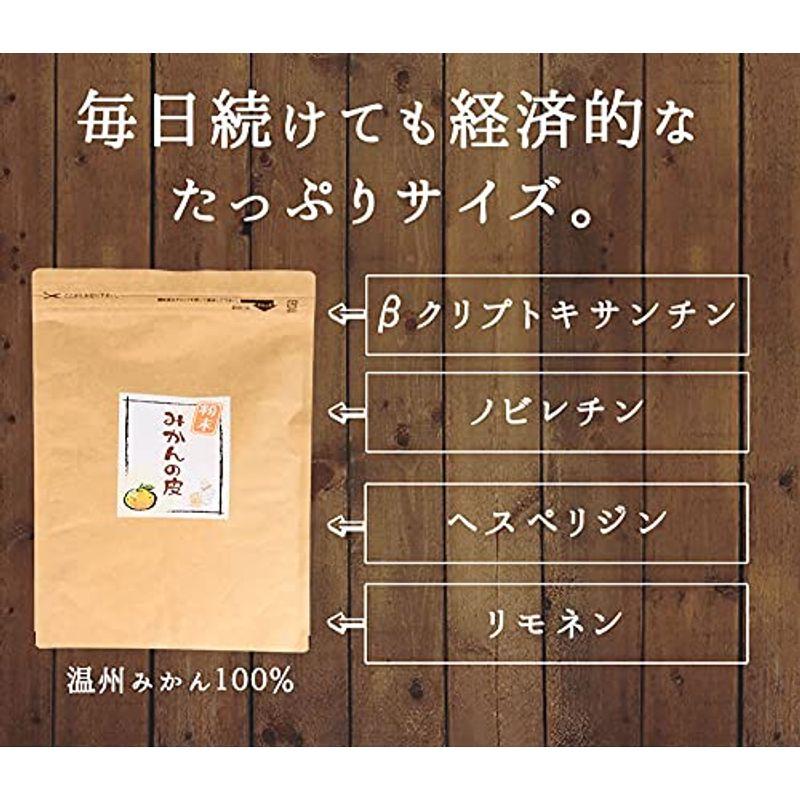 樽の味 みかんの皮 粉末 200ｇ 温州 みかんの皮たっぷり