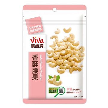 [家速配]萬歲牌香酥腰果