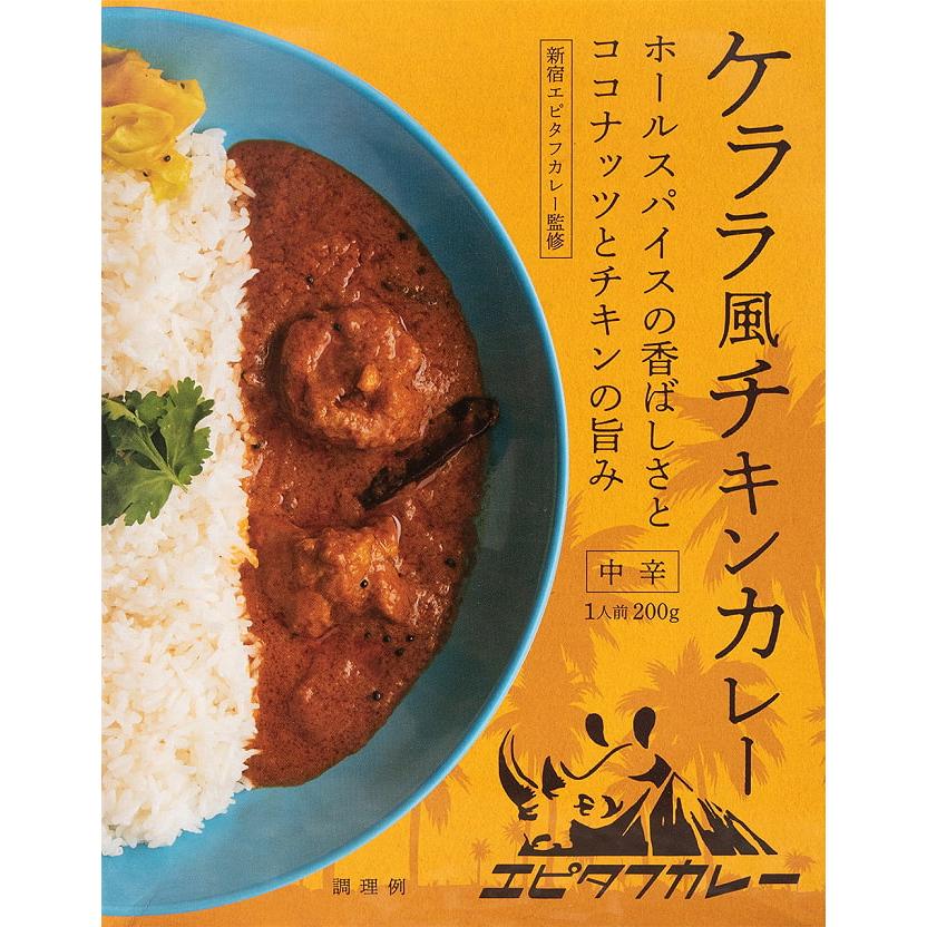 ケララ Kelara チキンカレー ココナッツカレー ケララ風チキンカレー