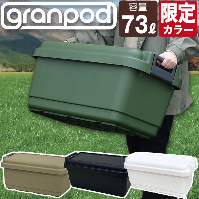 特価SALE／収納ボックス 収納ケース アウトドア 大型 大容量
