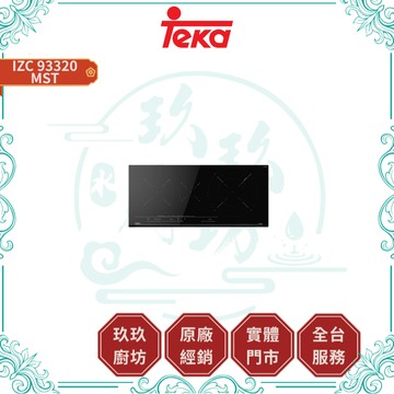 【TEKA】IZC 93320 MST 橫式三口IH感應爐｜電磁爐｜九段火力｜雙環感應｜鍋具偵測｜計時器｜93320
