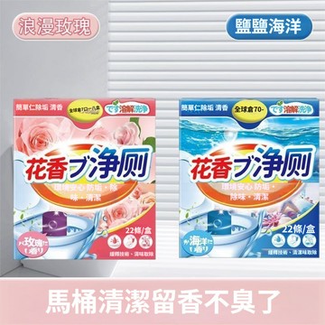 隔日到貨 廁所潔廁棒 馬桶潔廁棒 廁所清潔劑 馬桶清潔劑 潔厠靈 強力清潔劑 除垢清潔劑 除臭清香 馬桶水箱潔廁棒