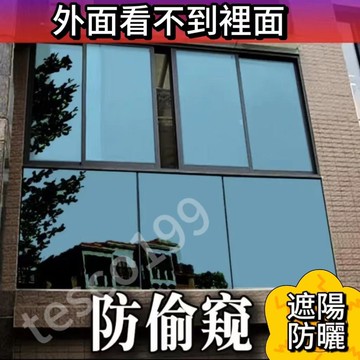 2025優選🌹【10米】玻璃防窺貼 玻璃窗戶貼 玻璃防窺貼 玻璃隔熱 單向玻璃貼 窗戶貼膜 西曬遮陽 防窺抗UV 隔熱紙